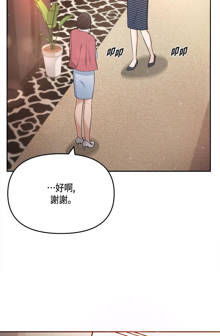 韩国漫画可疑的代表韩漫_可疑的代表-第25话-我可以拥有江汉吗？在线免费阅读-韩国漫画-第63张图片