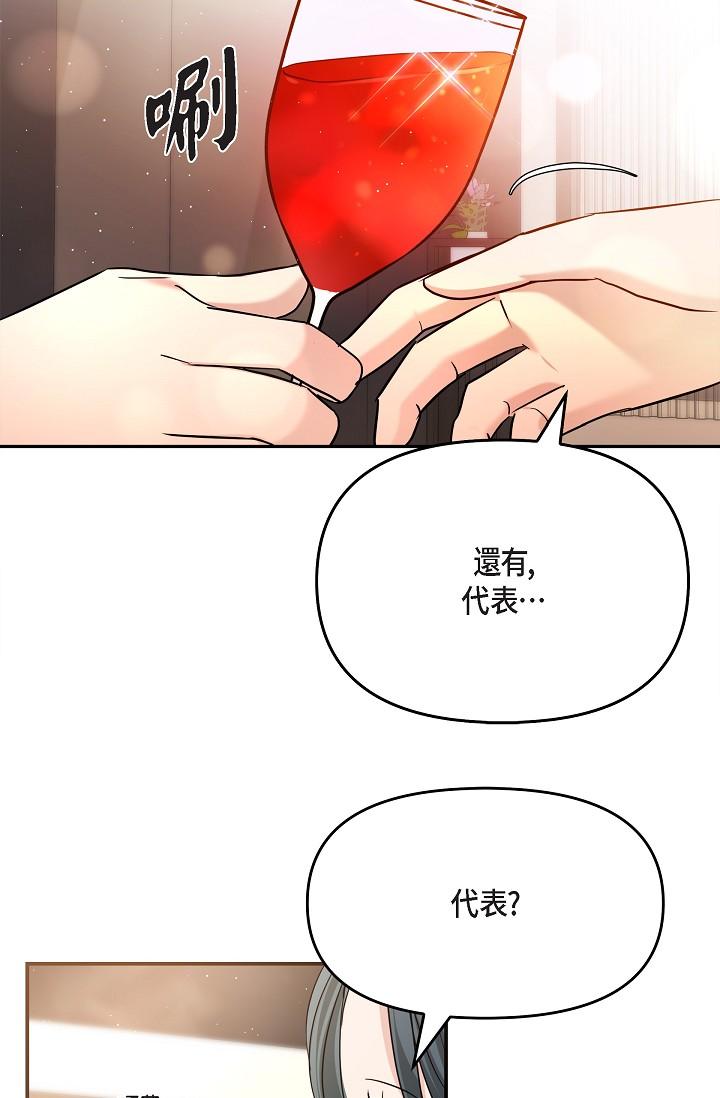 韩国漫画可疑的代表韩漫_可疑的代表-第25话-我可以拥有江汉吗？在线免费阅读-韩国漫画-第64张图片