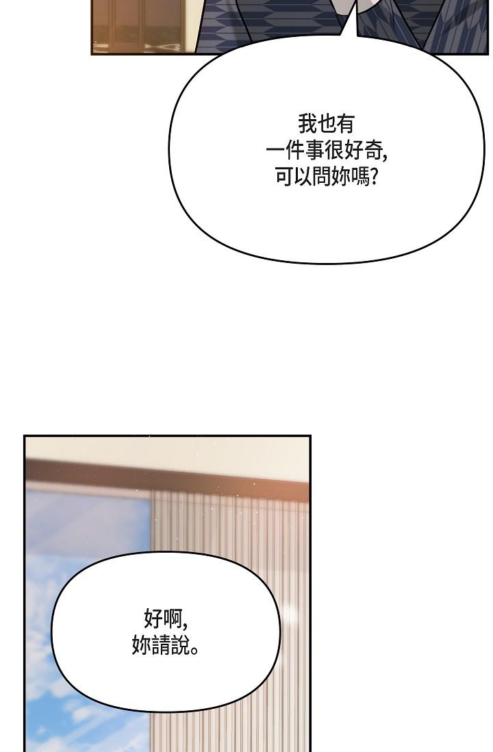 韩国漫画可疑的代表韩漫_可疑的代表-第25话-我可以拥有江汉吗？在线免费阅读-韩国漫画-第69张图片