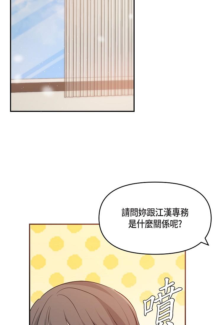 韩国漫画可疑的代表韩漫_可疑的代表-第25话-我可以拥有江汉吗？在线免费阅读-韩国漫画-第70张图片