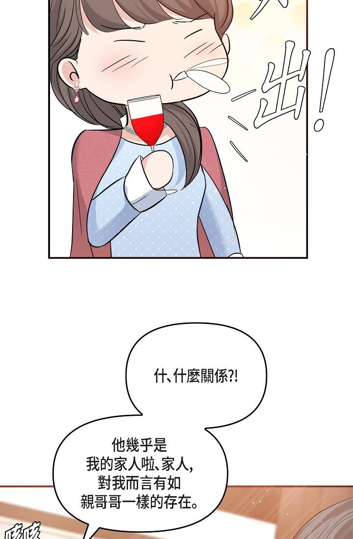 韩国漫画可疑的代表韩漫_可疑的代表-第25话-我可以拥有江汉吗？在线免费阅读-韩国漫画-第71张图片