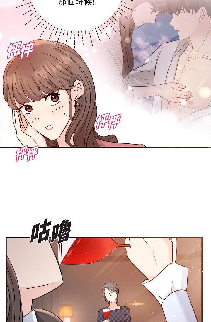 韩国漫画可疑的代表韩漫_可疑的代表-第25话-我可以拥有江汉吗？在线免费阅读-韩国漫画-第73张图片