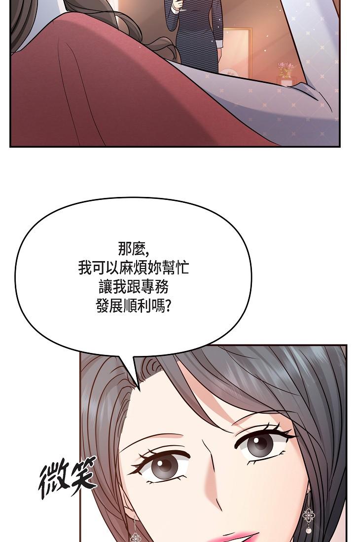 韩国漫画可疑的代表韩漫_可疑的代表-第25话-我可以拥有江汉吗？在线免费阅读-韩国漫画-第74张图片