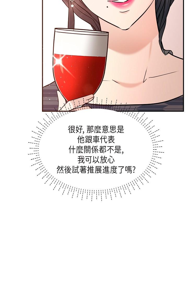 韩国漫画可疑的代表韩漫_可疑的代表-第25话-我可以拥有江汉吗？在线免费阅读-韩国漫画-第75张图片