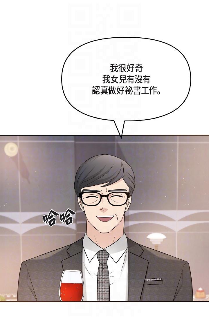 韩国漫画可疑的代表韩漫_可疑的代表-第26话-舒服到无法抗拒在线免费阅读-韩国漫画-第9张图片