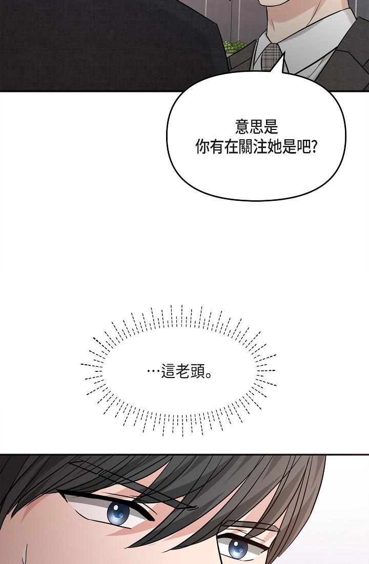 韩国漫画可疑的代表韩漫_可疑的代表-第26话-舒服到无法抗拒在线免费阅读-韩国漫画-第14张图片