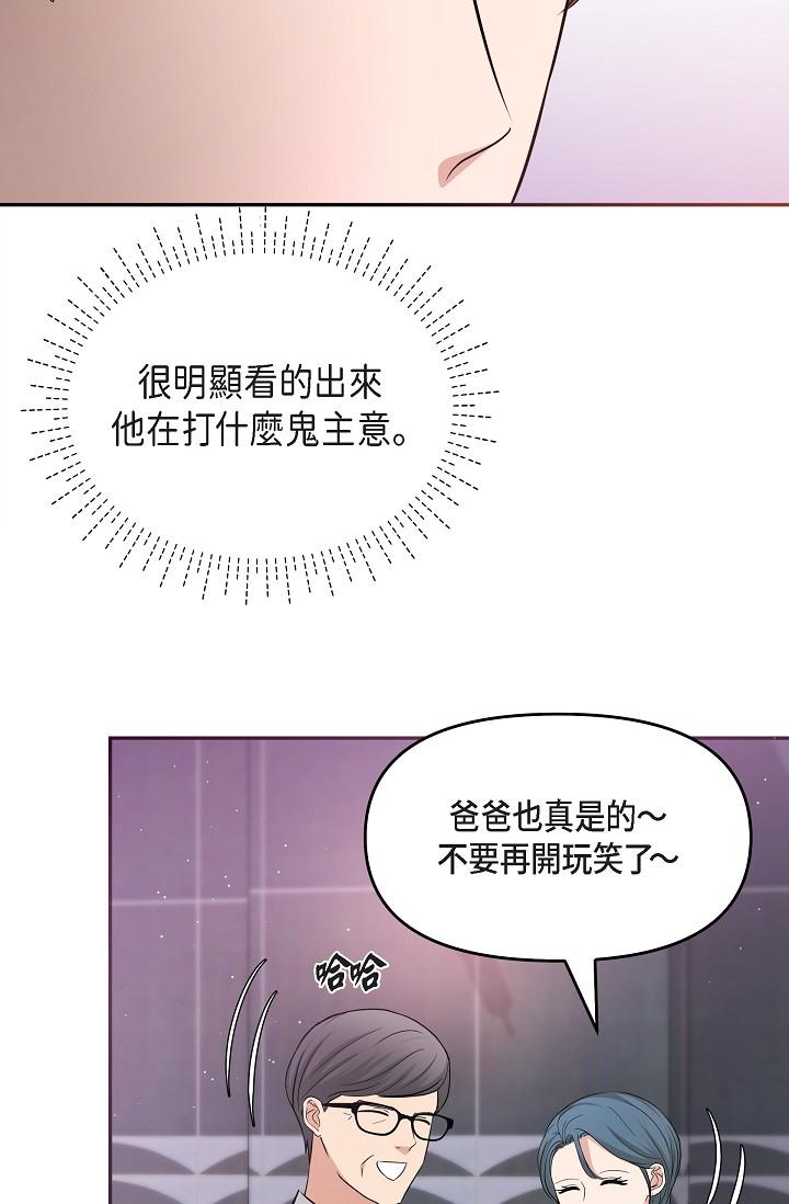 韩国漫画可疑的代表韩漫_可疑的代表-第26话-舒服到无法抗拒在线免费阅读-韩国漫画-第15张图片