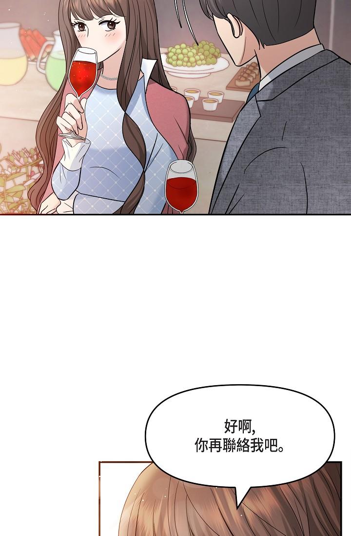 韩国漫画可疑的代表韩漫_可疑的代表-第26话-舒服到无法抗拒在线免费阅读-韩国漫画-第20张图片