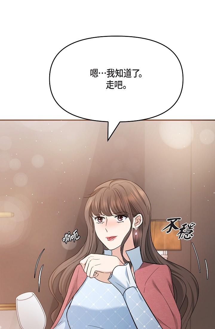 韩国漫画可疑的代表韩漫_可疑的代表-第26话-舒服到无法抗拒在线免费阅读-韩国漫画-第36张图片