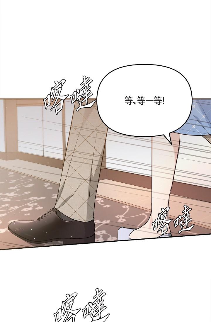 韩国漫画可疑的代表韩漫_可疑的代表-第26话-舒服到无法抗拒在线免费阅读-韩国漫画-第44张图片