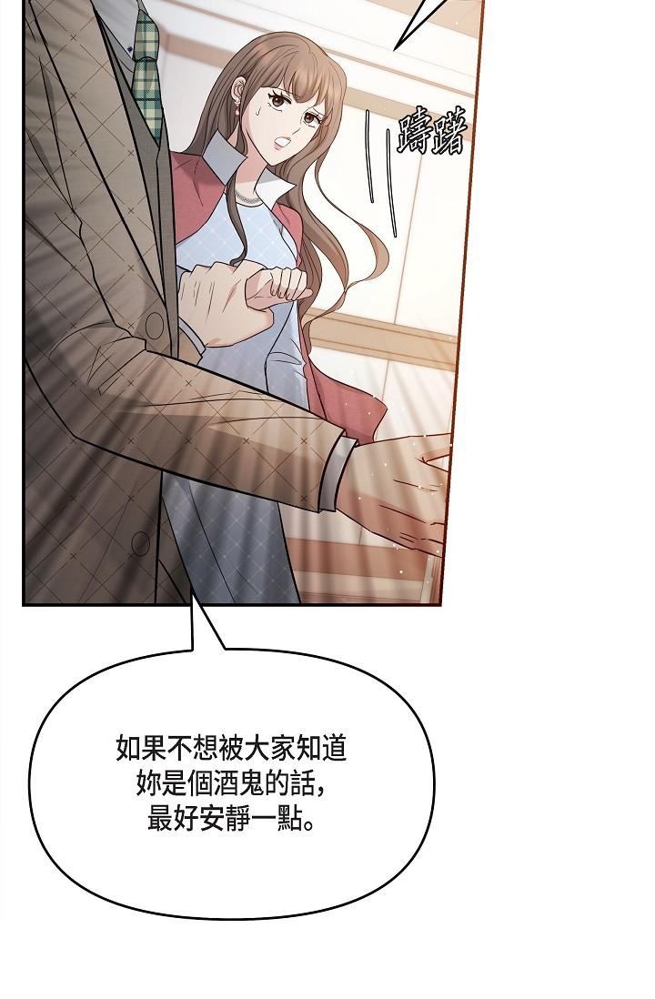 韩国漫画可疑的代表韩漫_可疑的代表-第26话-舒服到无法抗拒在线免费阅读-韩国漫画-第47张图片