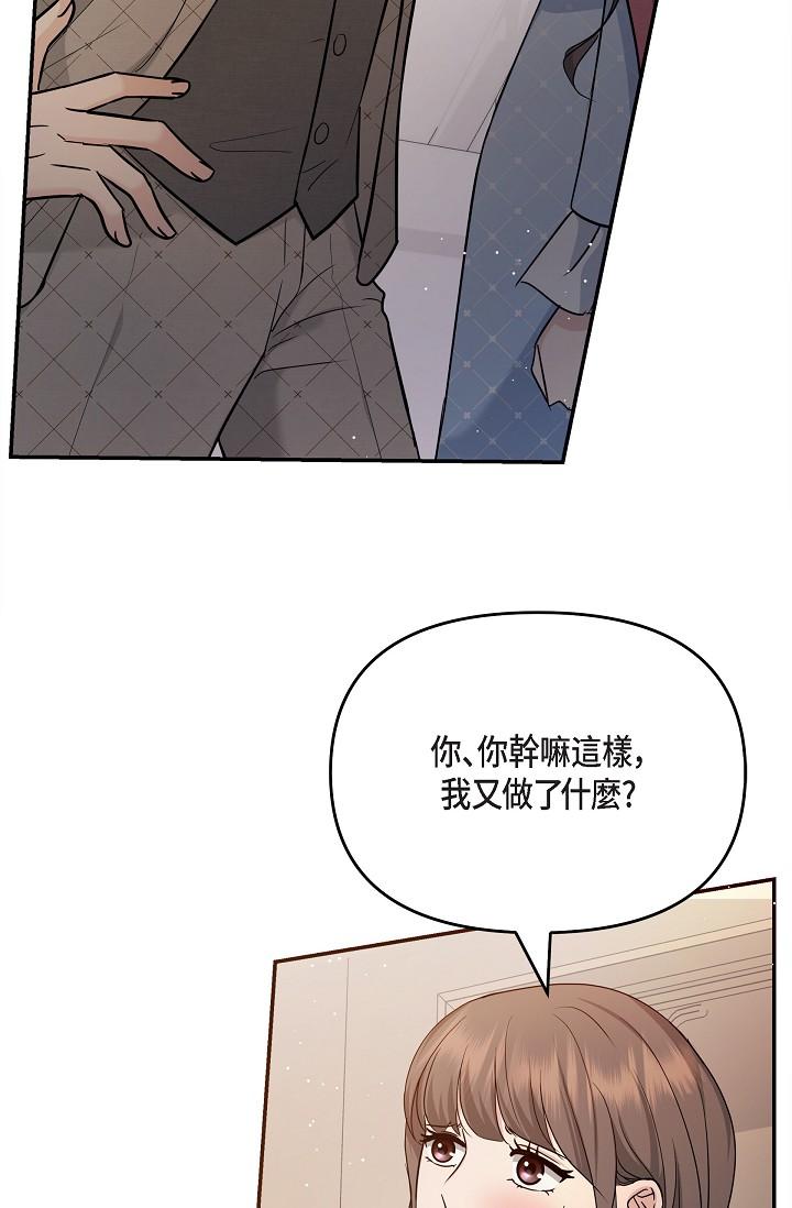 韩国漫画可疑的代表韩漫_可疑的代表-第26话-舒服到无法抗拒在线免费阅读-韩国漫画-第50张图片