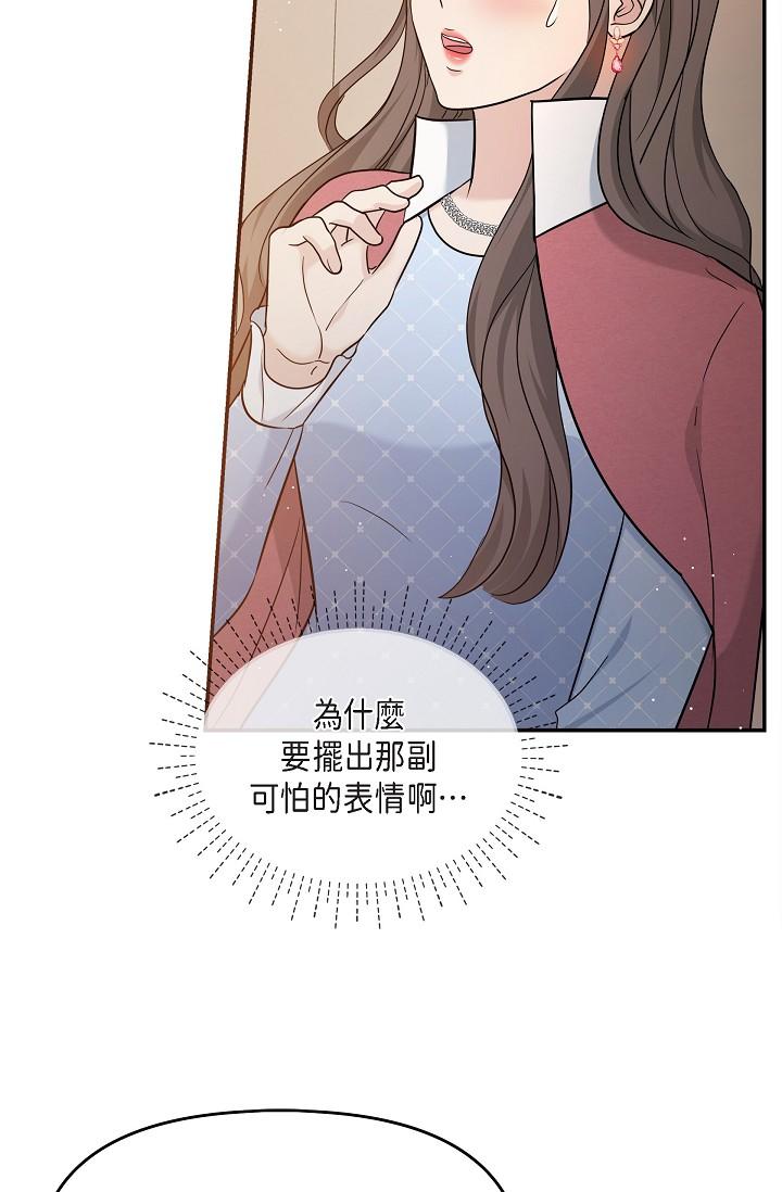 韩国漫画可疑的代表韩漫_可疑的代表-第26话-舒服到无法抗拒在线免费阅读-韩国漫画-第51张图片