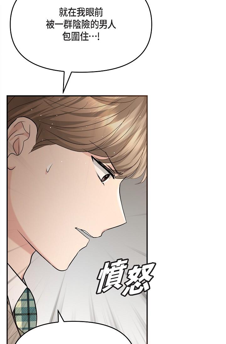 韩国漫画可疑的代表韩漫_可疑的代表-第26话-舒服到无法抗拒在线免费阅读-韩国漫画-第52张图片