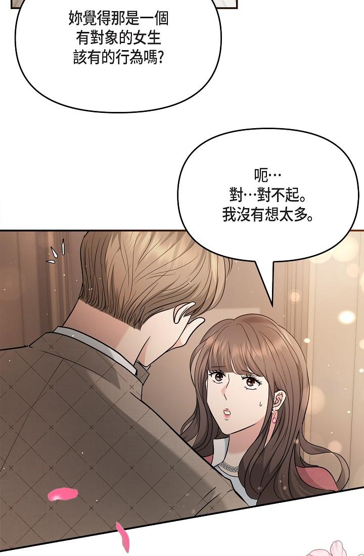 韩国漫画可疑的代表韩漫_可疑的代表-第26话-舒服到无法抗拒在线免费阅读-韩国漫画-第53张图片