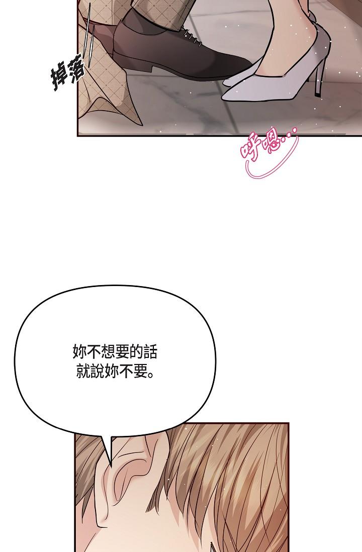 韩国漫画可疑的代表韩漫_可疑的代表-第26话-舒服到无法抗拒在线免费阅读-韩国漫画-第61张图片