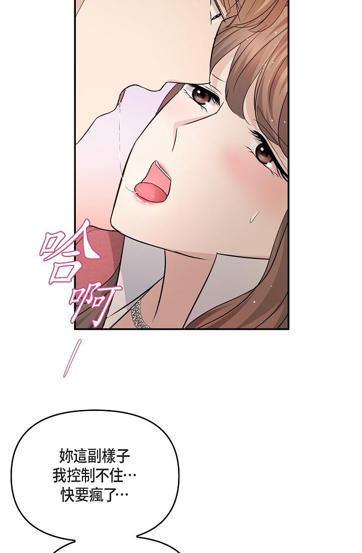 韩国漫画可疑的代表韩漫_可疑的代表-第26话-舒服到无法抗拒在线免费阅读-韩国漫画-第62张图片