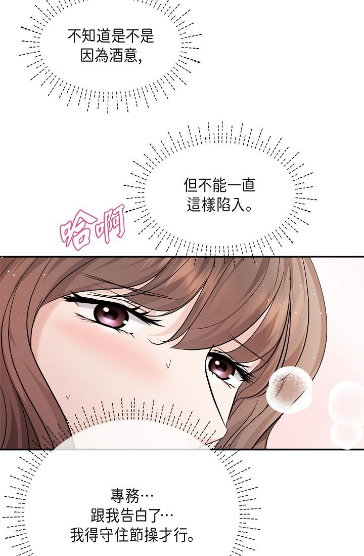 韩国漫画可疑的代表韩漫_可疑的代表-第26话-舒服到无法抗拒在线免费阅读-韩国漫画-第68张图片