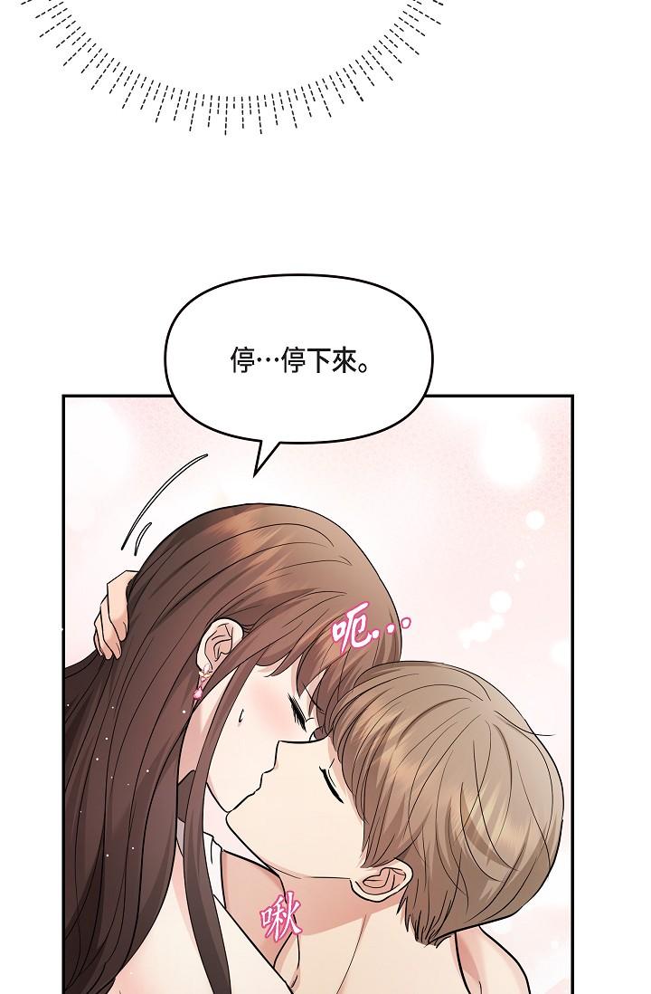 韩国漫画可疑的代表韩漫_可疑的代表-第26话-舒服到无法抗拒在线免费阅读-韩国漫画-第69张图片