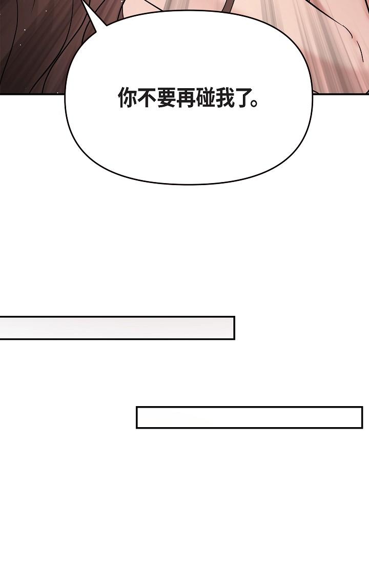 韩国漫画可疑的代表韩漫_可疑的代表-第26话-舒服到无法抗拒在线免费阅读-韩国漫画-第72张图片