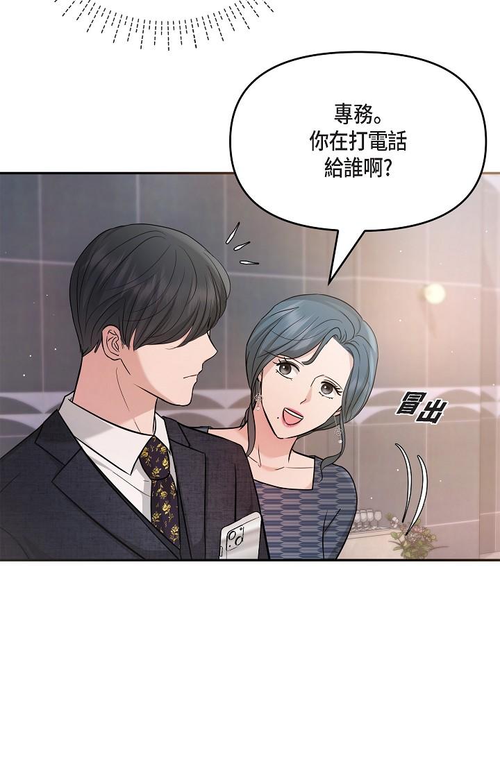 韩国漫画可疑的代表韩漫_可疑的代表-第26话-舒服到无法抗拒在线免费阅读-韩国漫画-第76张图片