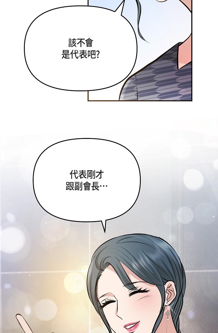 韩国漫画可疑的代表韩漫_可疑的代表-第26话-舒服到无法抗拒在线免费阅读-韩国漫画-第78张图片