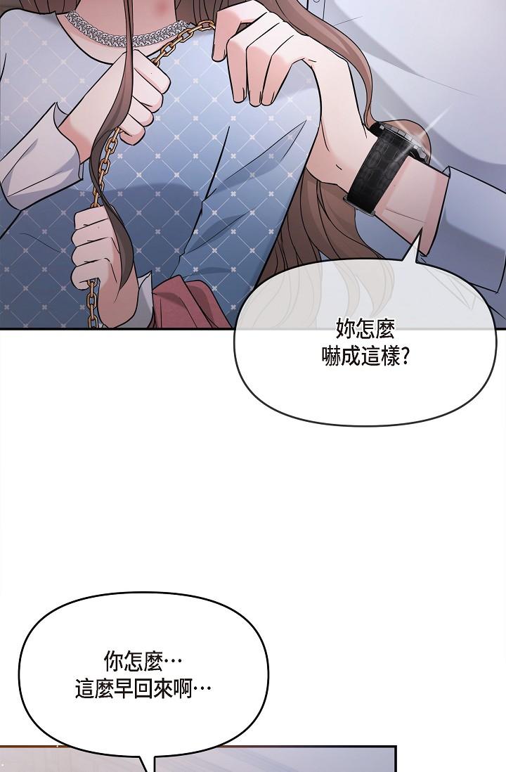 韩国漫画可疑的代表韩漫_可疑的代表-第27话-因为吃醋而失去理智的江汉在线免费阅读-韩国漫画-第9张图片