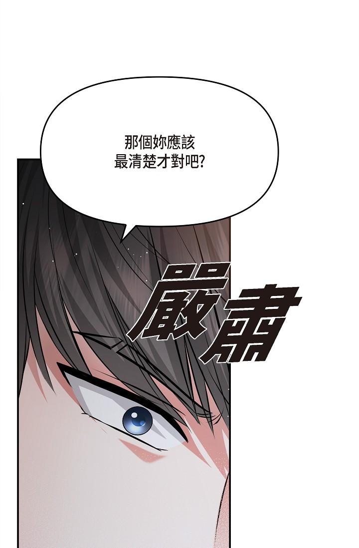 韩国漫画可疑的代表韩漫_可疑的代表-第27话-因为吃醋而失去理智的江汉在线免费阅读-韩国漫画-第16张图片