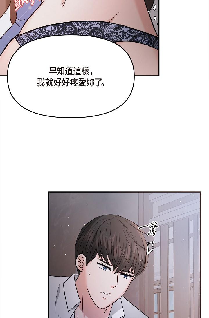 韩国漫画可疑的代表韩漫_可疑的代表-第27话-因为吃醋而失去理智的江汉在线免费阅读-韩国漫画-第19张图片