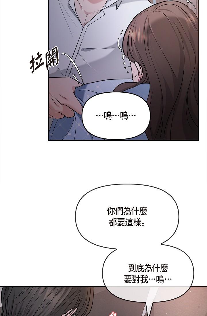 韩国漫画可疑的代表韩漫_可疑的代表-第27话-因为吃醋而失去理智的江汉在线免费阅读-韩国漫画-第20张图片