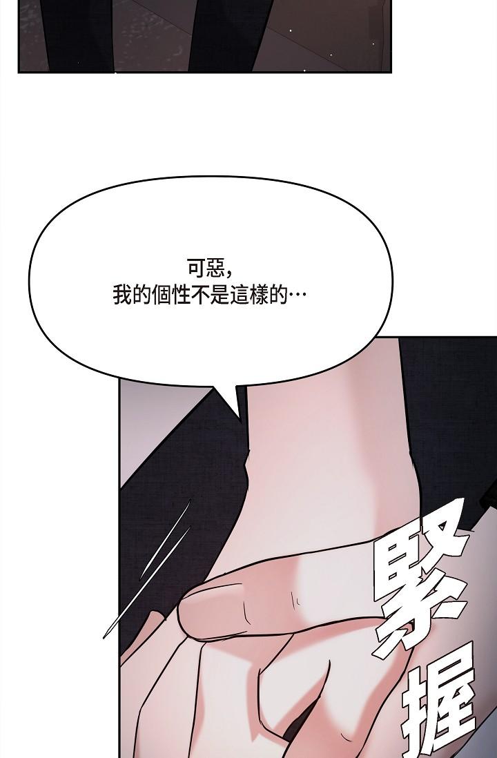 韩国漫画可疑的代表韩漫_可疑的代表-第27话-因为吃醋而失去理智的江汉在线免费阅读-韩国漫画-第27张图片