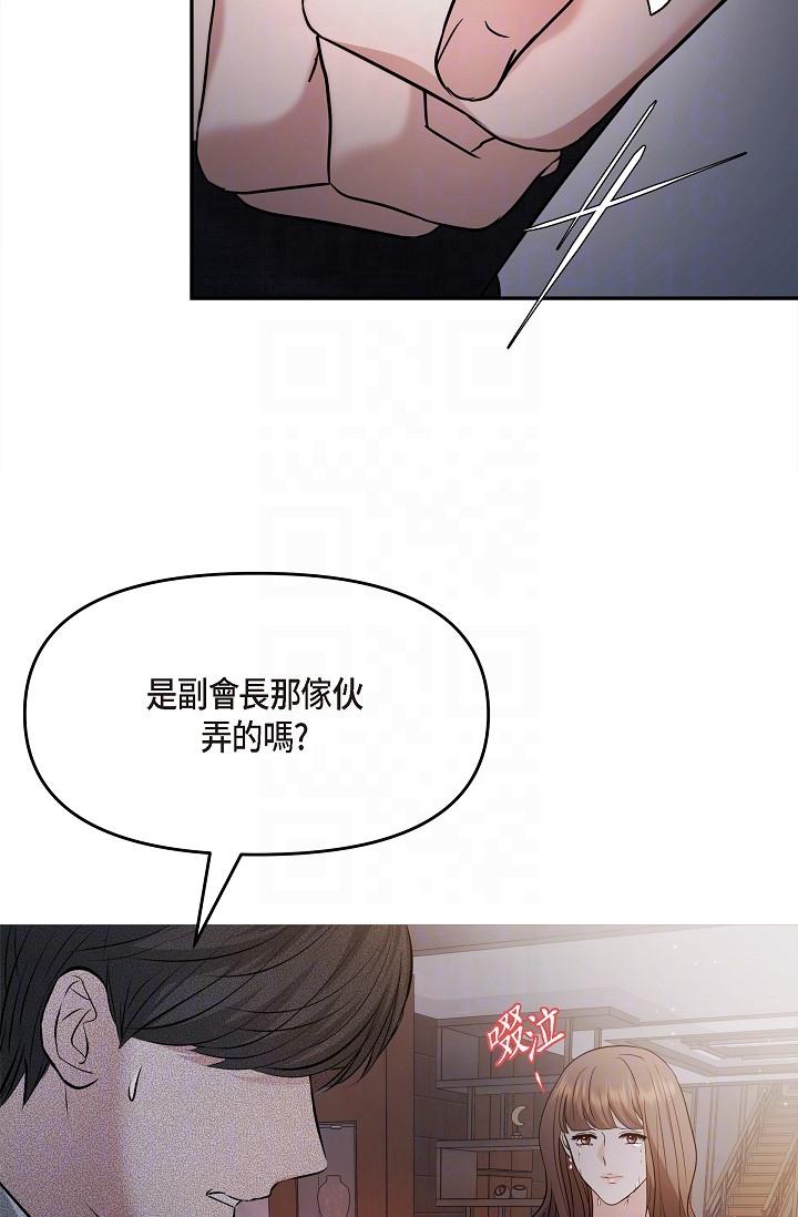 韩国漫画可疑的代表韩漫_可疑的代表-第27话-因为吃醋而失去理智的江汉在线免费阅读-韩国漫画-第28张图片