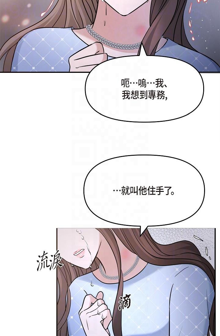 韩国漫画可疑的代表韩漫_可疑的代表-第27话-因为吃醋而失去理智的江汉在线免费阅读-韩国漫画-第30张图片