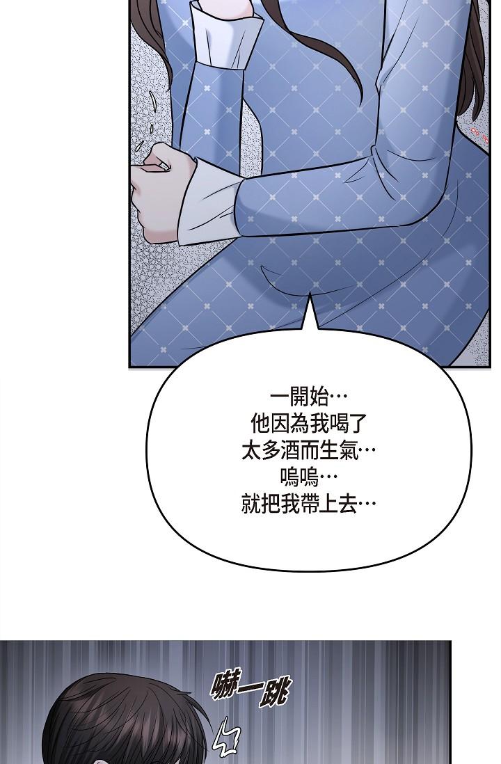 韩国漫画可疑的代表韩漫_可疑的代表-第27话-因为吃醋而失去理智的江汉在线免费阅读-韩国漫画-第31张图片