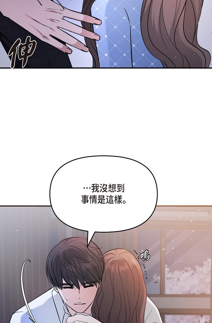 韩国漫画可疑的代表韩漫_可疑的代表-第27话-因为吃醋而失去理智的江汉在线免费阅读-韩国漫画-第33张图片