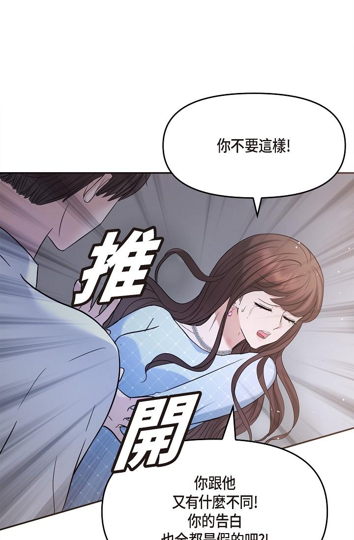 韩国漫画可疑的代表韩漫_可疑的代表-第27话-因为吃醋而失去理智的江汉在线免费阅读-韩国漫画-第37张图片