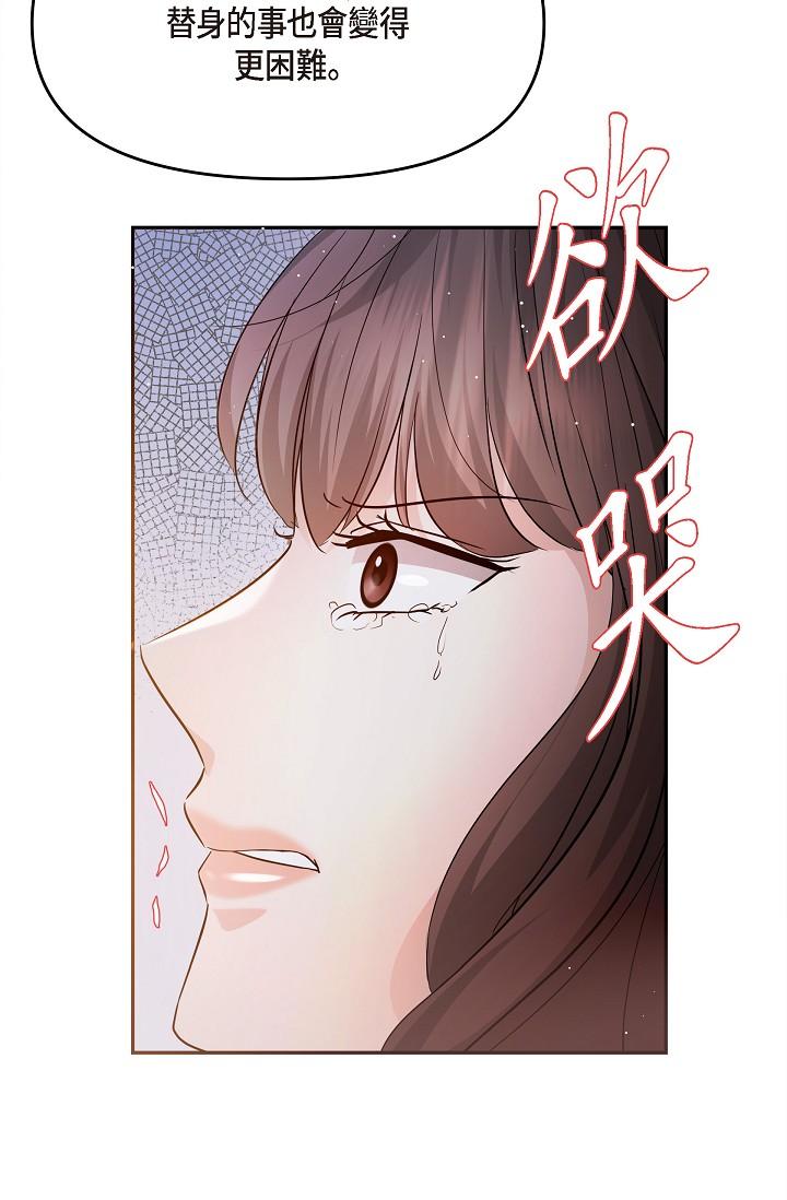 韩国漫画可疑的代表韩漫_可疑的代表-第27话-因为吃醋而失去理智的江汉在线免费阅读-韩国漫画-第40张图片