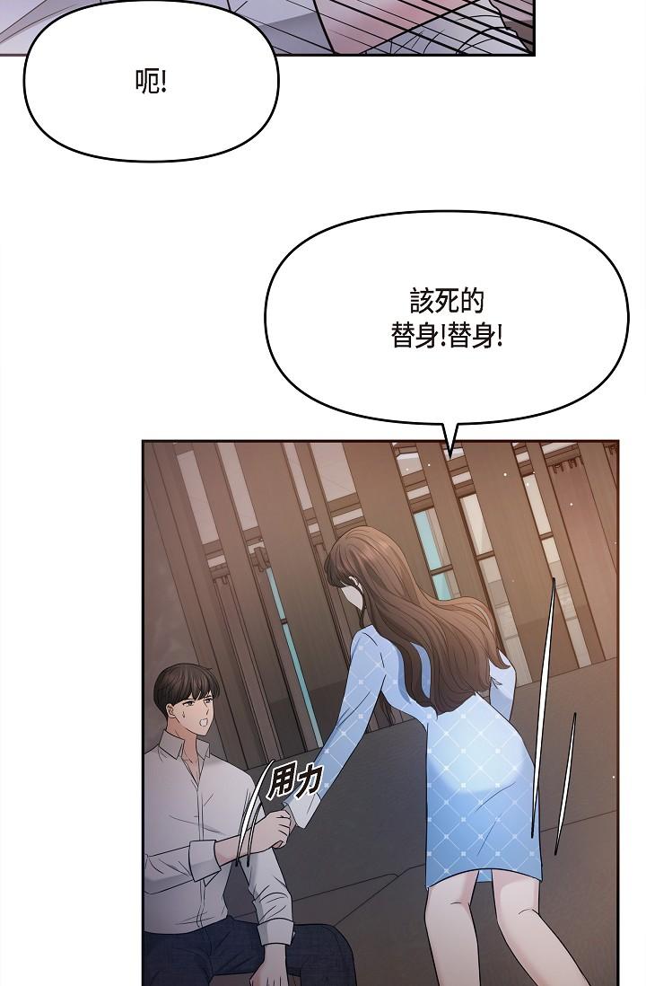 韩国漫画可疑的代表韩漫_可疑的代表-第27话-因为吃醋而失去理智的江汉在线免费阅读-韩国漫画-第42张图片