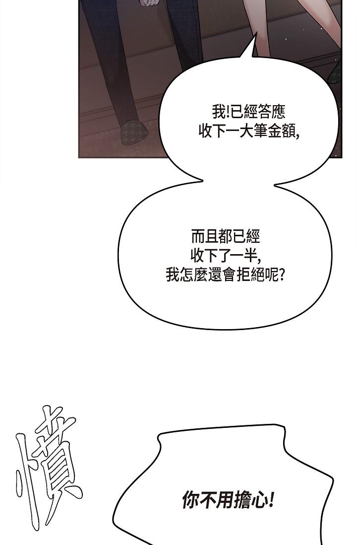 韩国漫画可疑的代表韩漫_可疑的代表-第27话-因为吃醋而失去理智的江汉在线免费阅读-韩国漫画-第43张图片