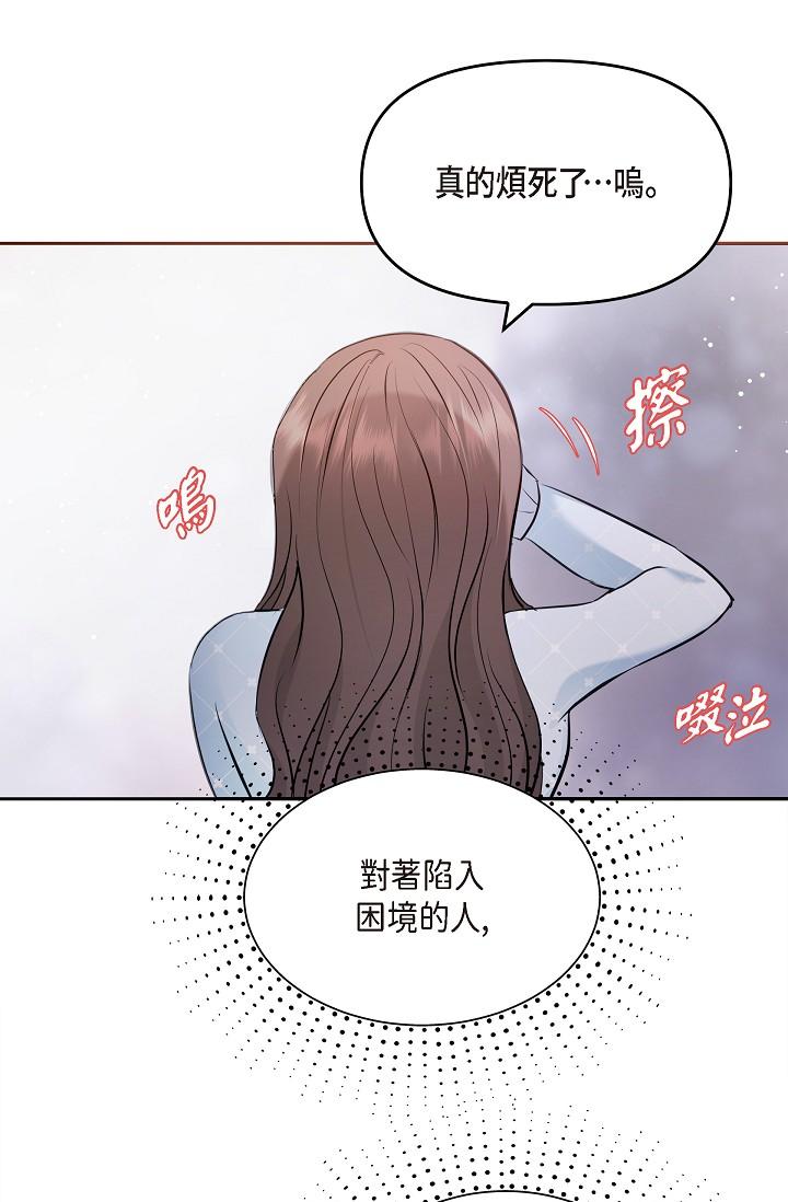 韩国漫画可疑的代表韩漫_可疑的代表-第27话-因为吃醋而失去理智的江汉在线免费阅读-韩国漫画-第45张图片