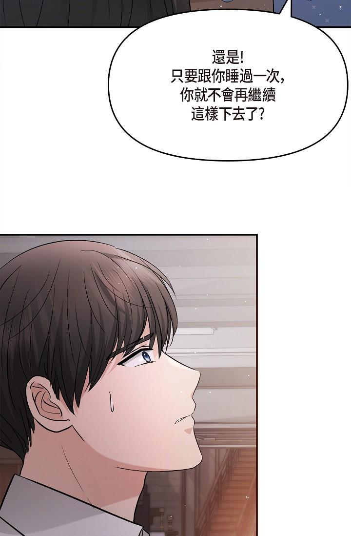 韩国漫画可疑的代表韩漫_可疑的代表-第27话-因为吃醋而失去理智的江汉在线免费阅读-韩国漫画-第52张图片