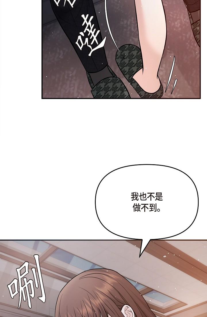 韩国漫画可疑的代表韩漫_可疑的代表-第27话-因为吃醋而失去理智的江汉在线免费阅读-韩国漫画-第54张图片