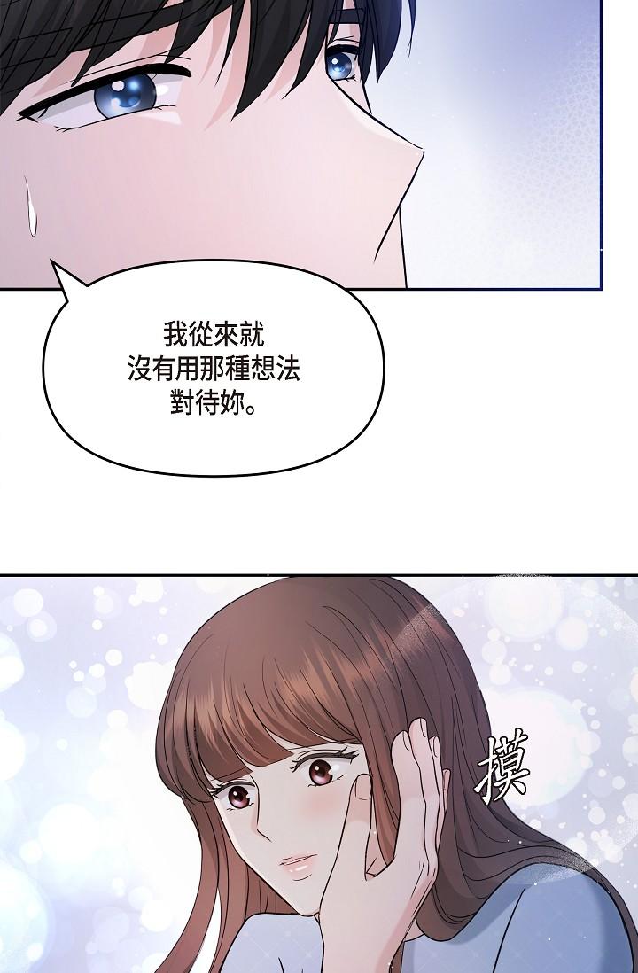 韩国漫画可疑的代表韩漫_可疑的代表-第27话-因为吃醋而失去理智的江汉在线免费阅读-韩国漫画-第56张图片