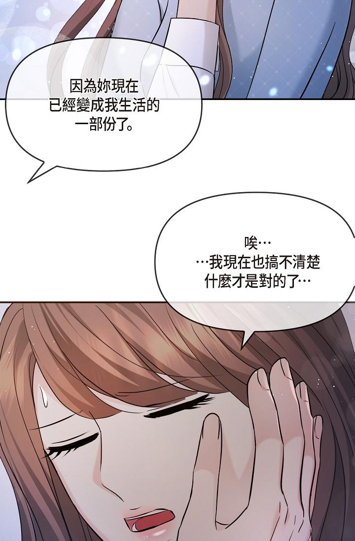 韩国漫画可疑的代表韩漫_可疑的代表-第27话-因为吃醋而失去理智的江汉在线免费阅读-韩国漫画-第57张图片