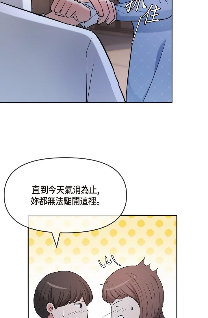 韩国漫画可疑的代表韩漫_可疑的代表-第27话-因为吃醋而失去理智的江汉在线免费阅读-韩国漫画-第59张图片