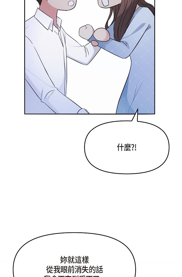 韩国漫画可疑的代表韩漫_可疑的代表-第27话-因为吃醋而失去理智的江汉在线免费阅读-韩国漫画-第60张图片