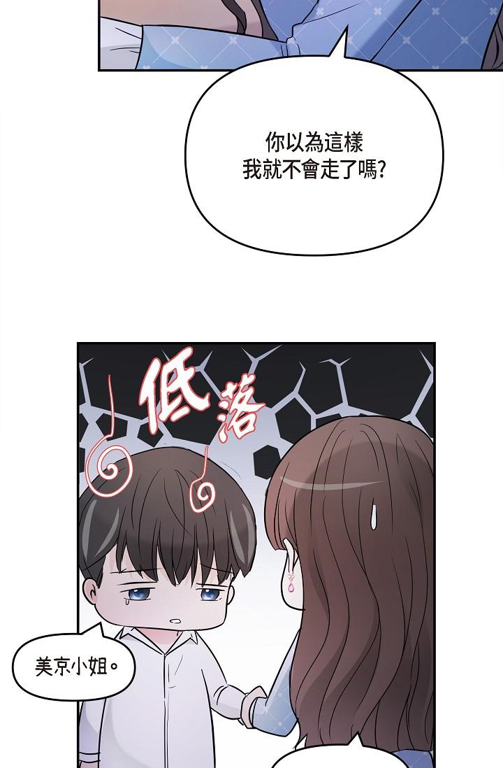 韩国漫画可疑的代表韩漫_可疑的代表-第27话-因为吃醋而失去理智的江汉在线免费阅读-韩国漫画-第63张图片