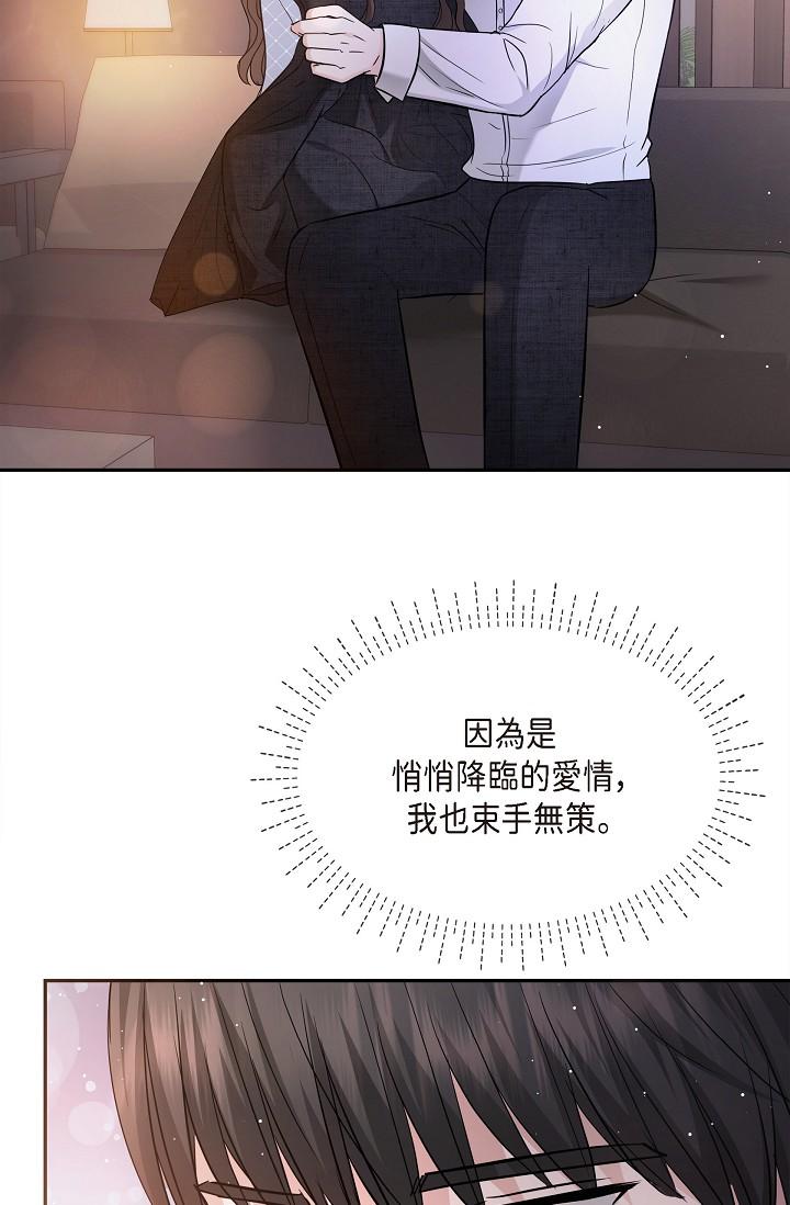 韩国漫画可疑的代表韩漫_可疑的代表-第27话-因为吃醋而失去理智的江汉在线免费阅读-韩国漫画-第70张图片