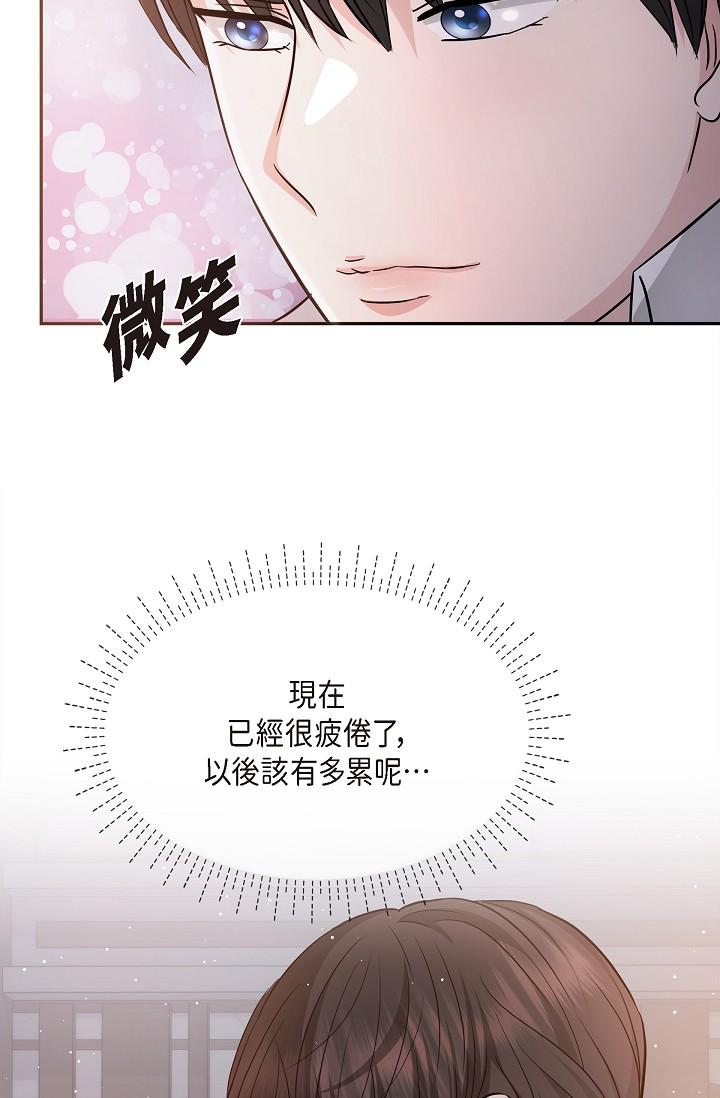 韩国漫画可疑的代表韩漫_可疑的代表-第27话-因为吃醋而失去理智的江汉在线免费阅读-韩国漫画-第71张图片