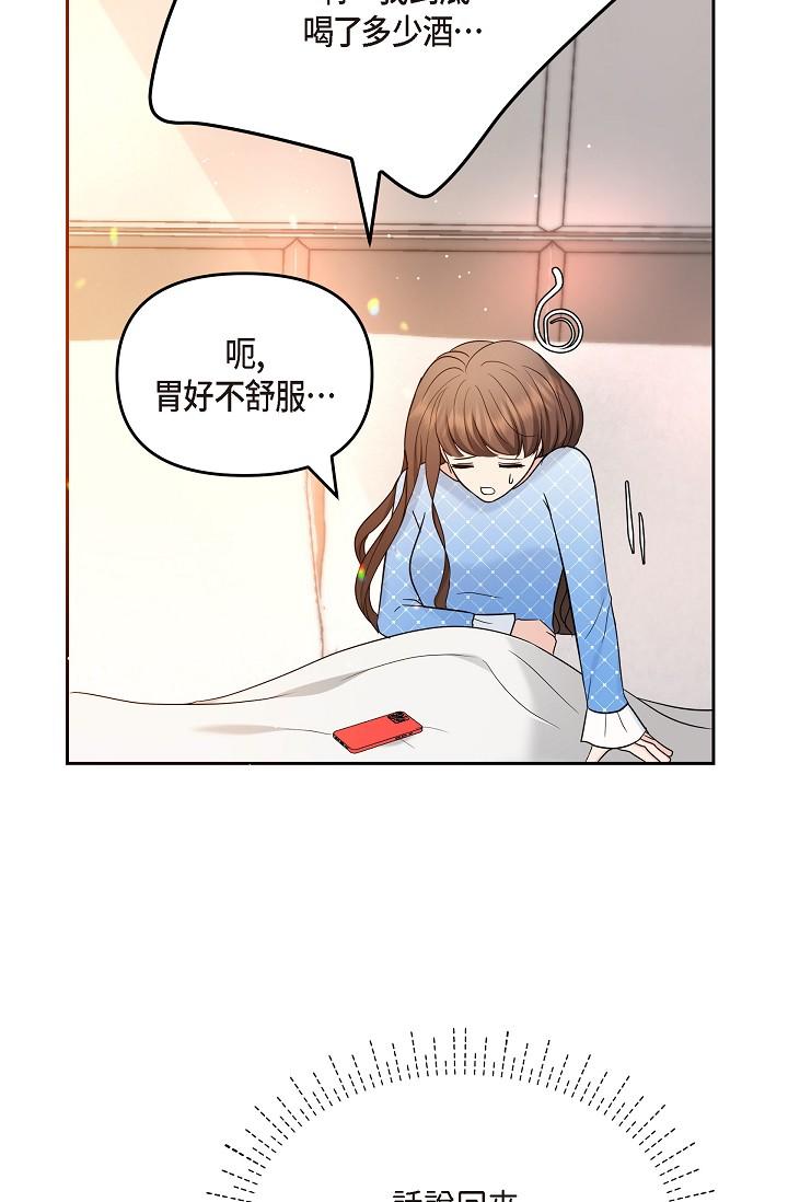 韩国漫画可疑的代表韩漫_可疑的代表-第28话-我们去妳家吧在线免费阅读-韩国漫画-第7张图片